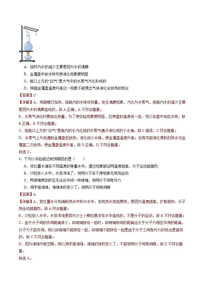 物理（苏州卷）（全解全析）第2页