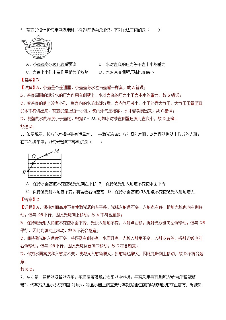 物理（苏州卷）（全解全析）第3页
