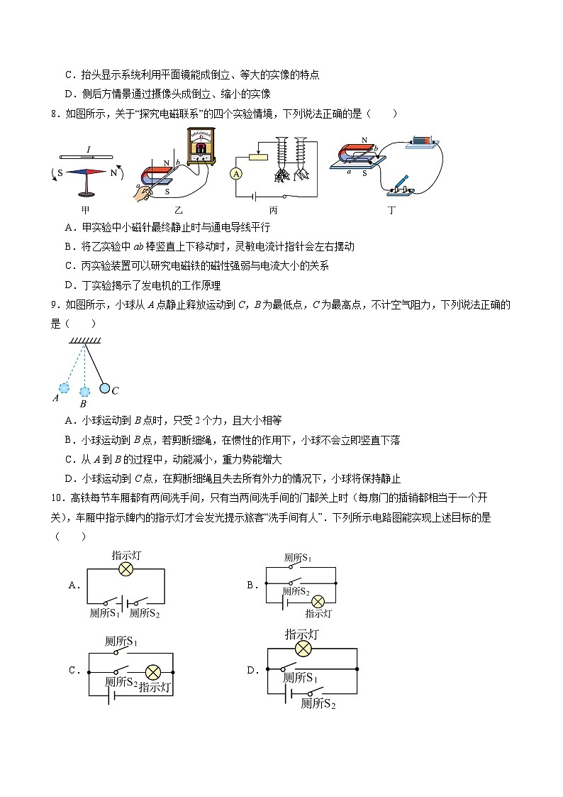 物理（苏州卷）（考试版A4）第3页