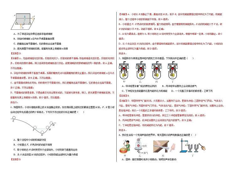 物理（云南卷）（全解全析版）第2页