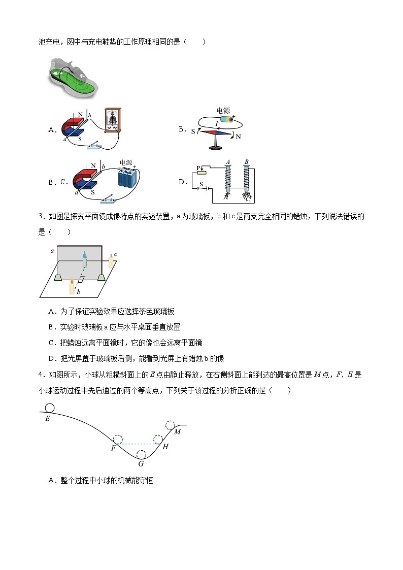 物理（云南卷）（考试版A4）  第2页