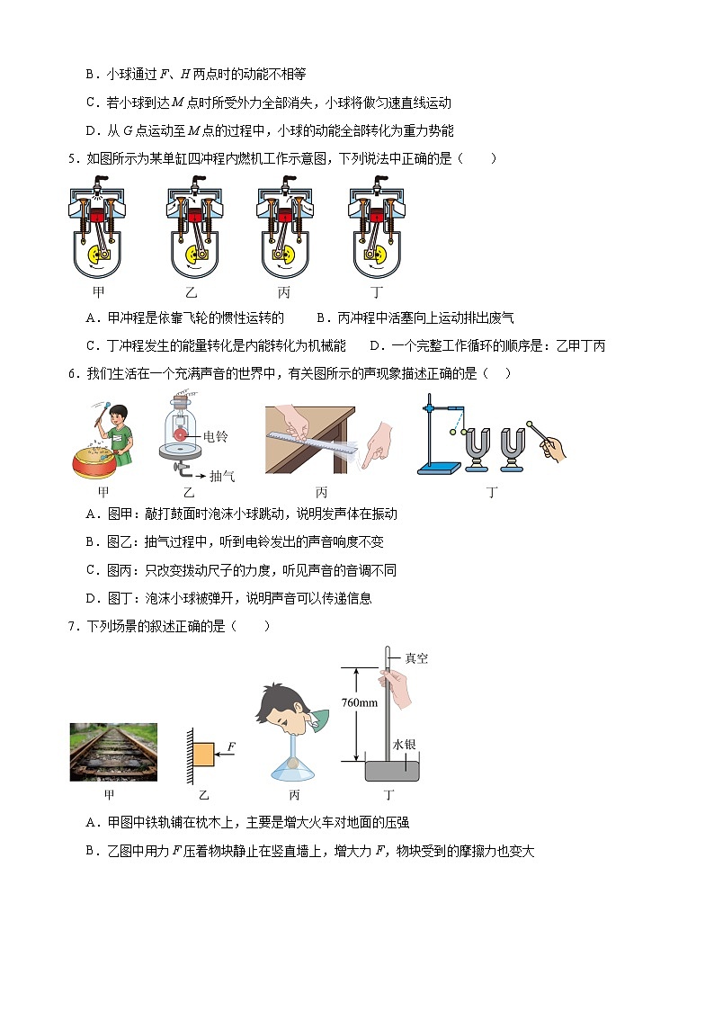 物理（云南卷）（考试版A4）  第3页