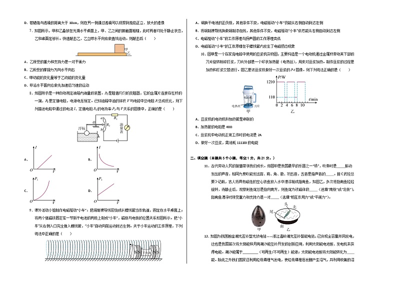 物理（南通卷）（考试版A3）第2页