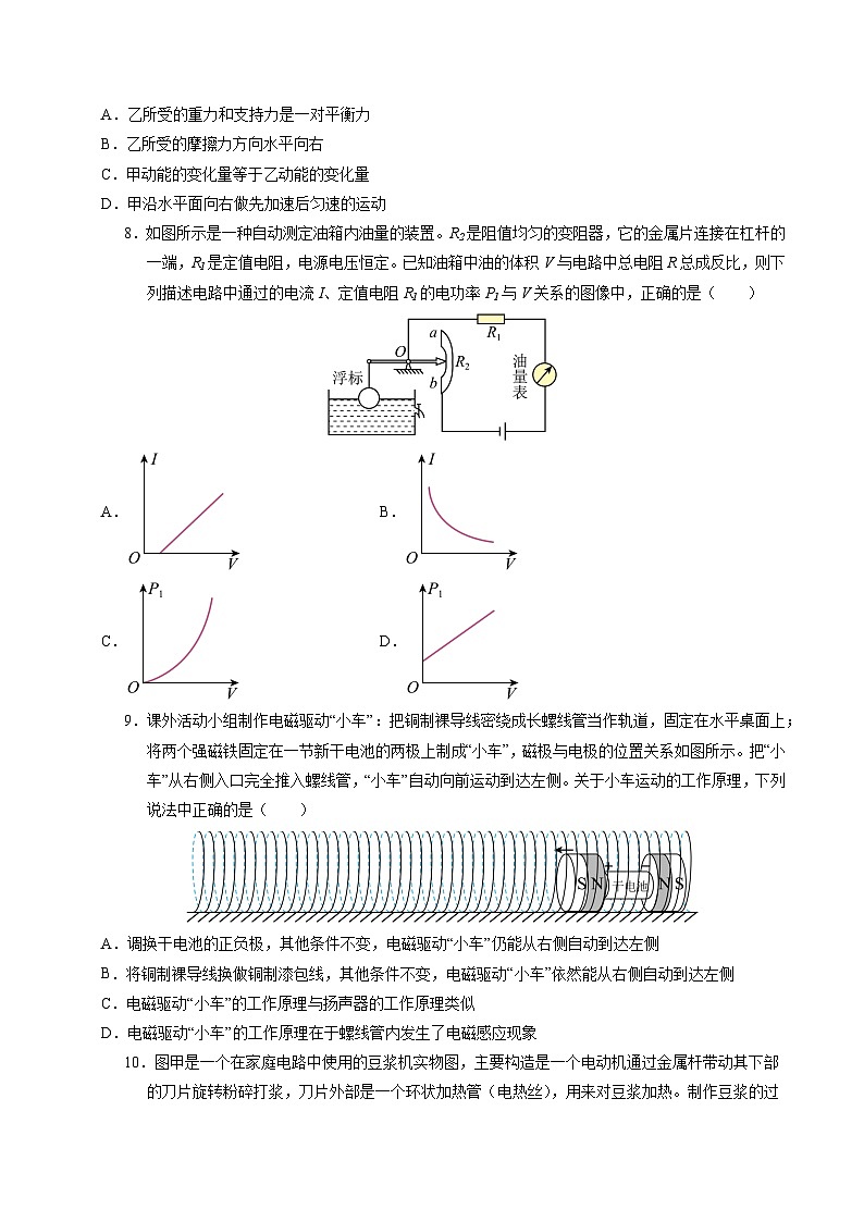 物理（南通卷）（考试版A4）第3页