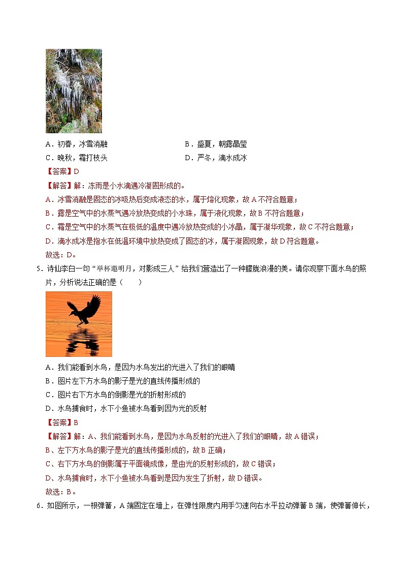 2024年中考考前物理押题密卷物理（广西卷）03