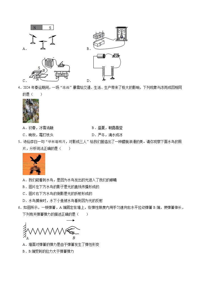 2024年中考考前物理押题密卷物理（广西卷）02