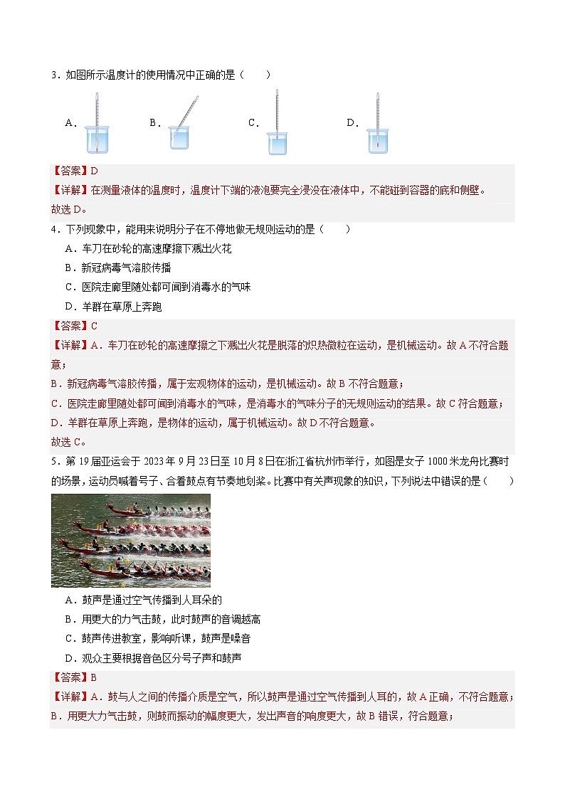 物理（新疆卷）（全解全析）第2页