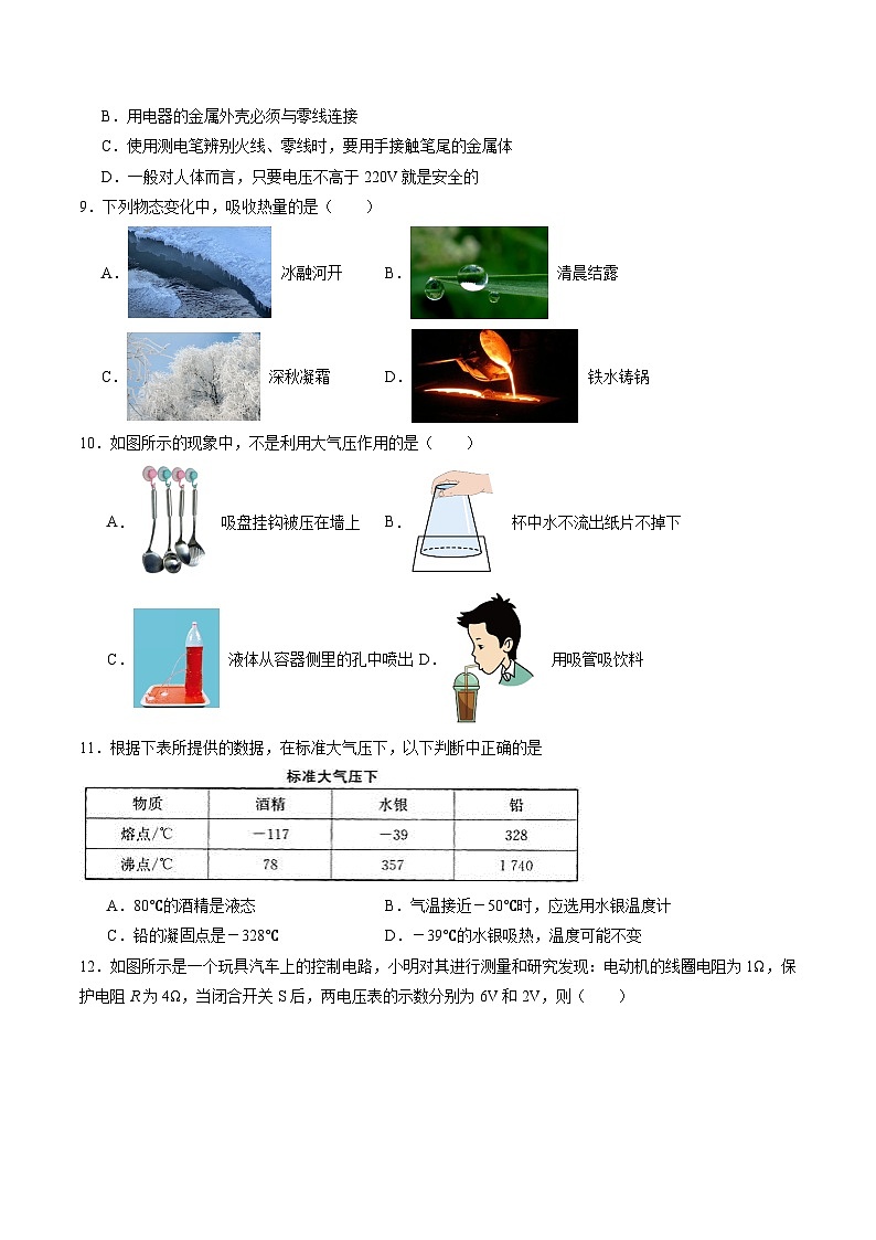 物理（新疆卷）（考试版A4）第3页