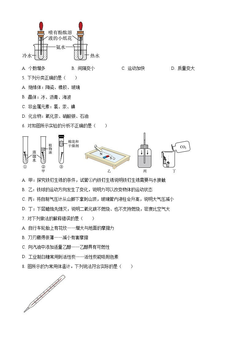 精品解析：2024年河北省邢台市信都区中考三模物理试题（原卷版）第2页