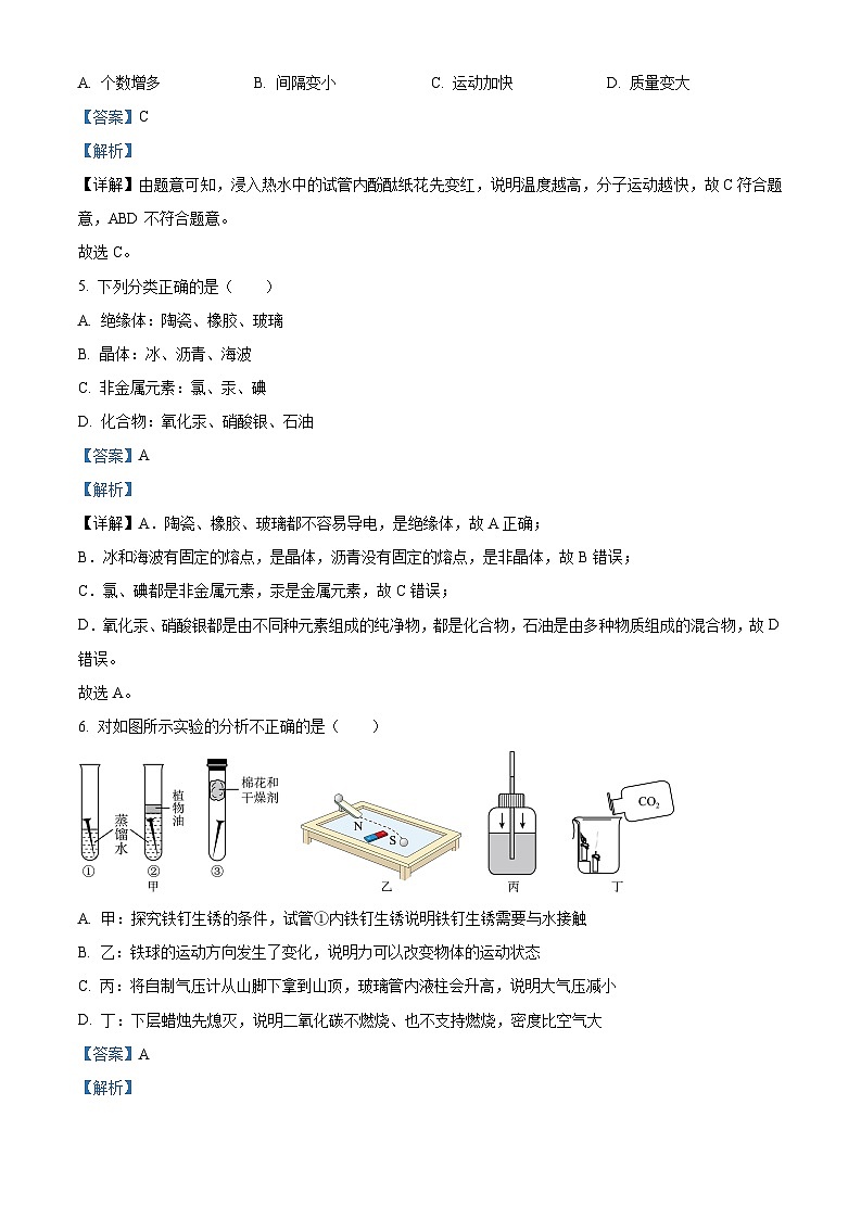 精品解析：2024年河北省邢台市信都区中考三模物理试题（解析版）第3页