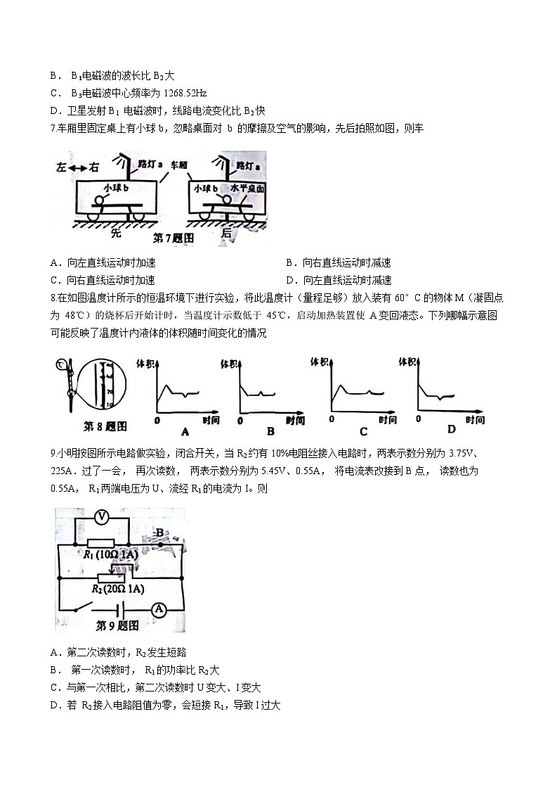 2024年广东省广州市天河区中考物理二模试卷（原卷版+参考答案）03