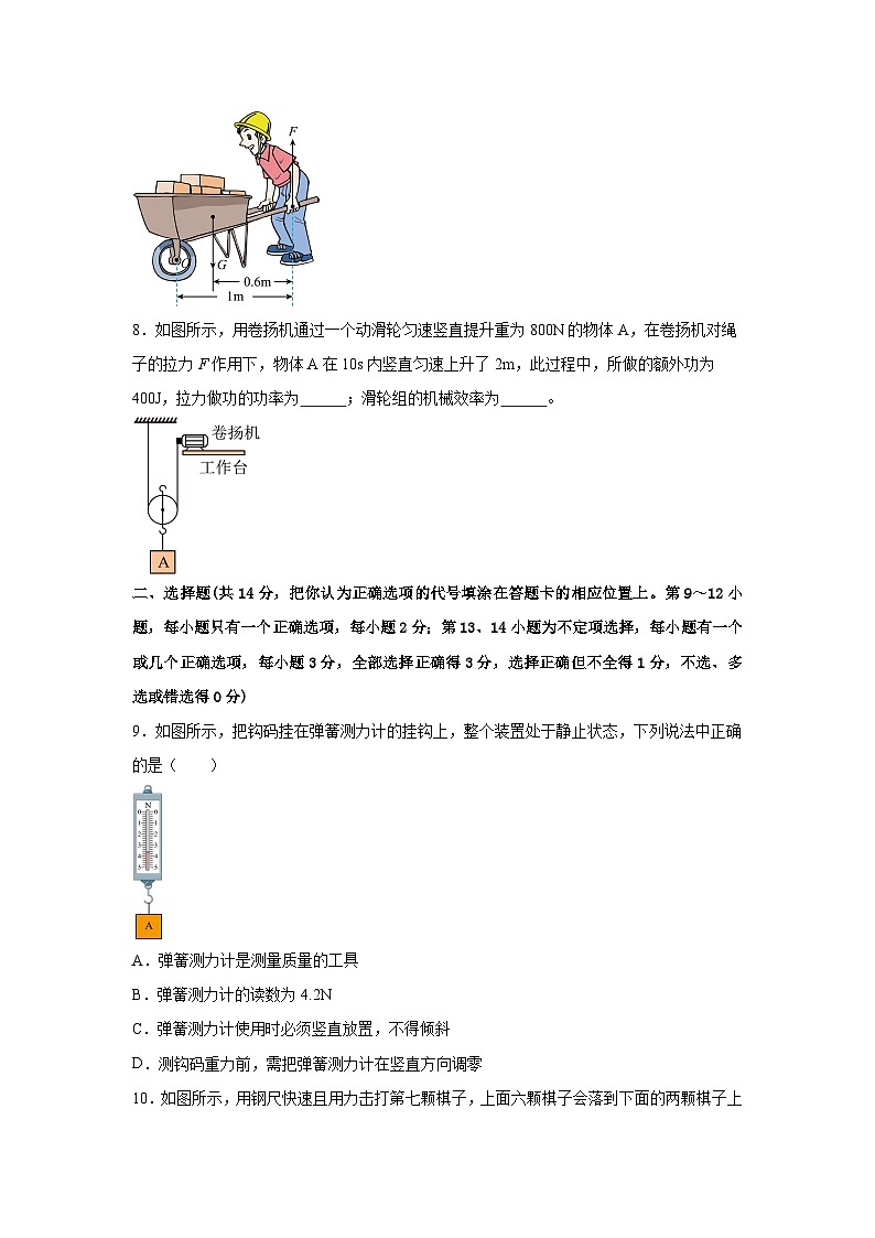 【物理】江西省上饶市广丰区康桥2023-2024学年八年级下学期6月检测卷第3页