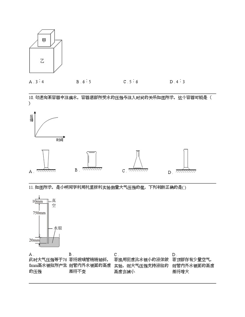 【物理】河北省石家庄市高邑县2022-2023学年八年级下学期物理期中试卷第3页
