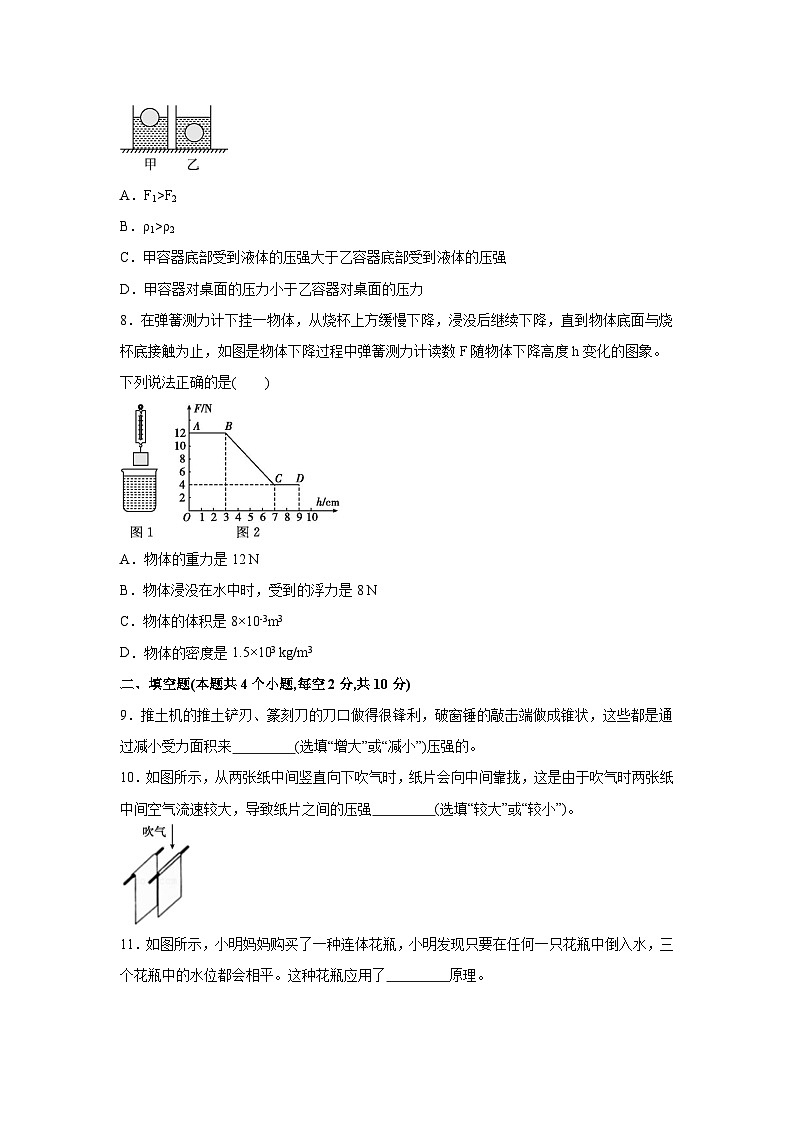 【物理】贵州省黔东南州从江县2023-2024学年度八年级下学期期中测试试卷+03