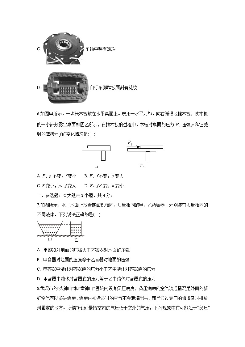 【物理】河南省焦作市温县2023-2024学年八年级下学期期中考试试卷02