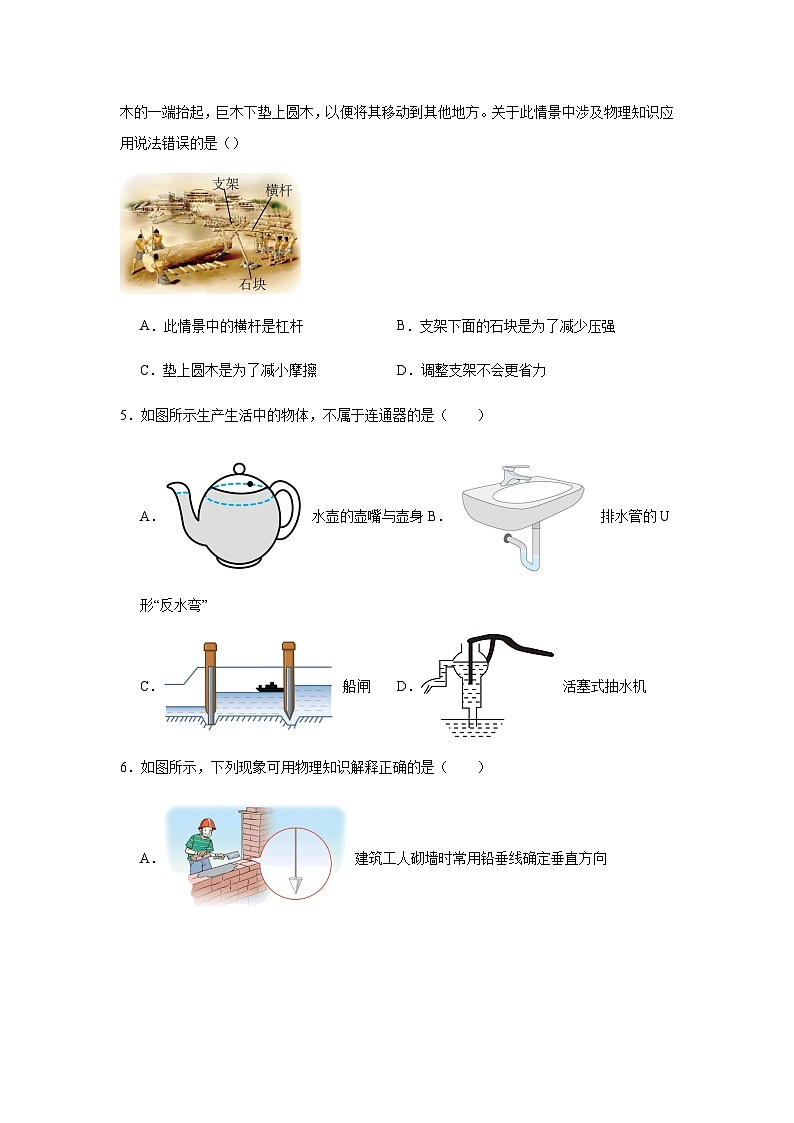 2024年中考物理复习专题浮力压强计算题、实验题含答案02