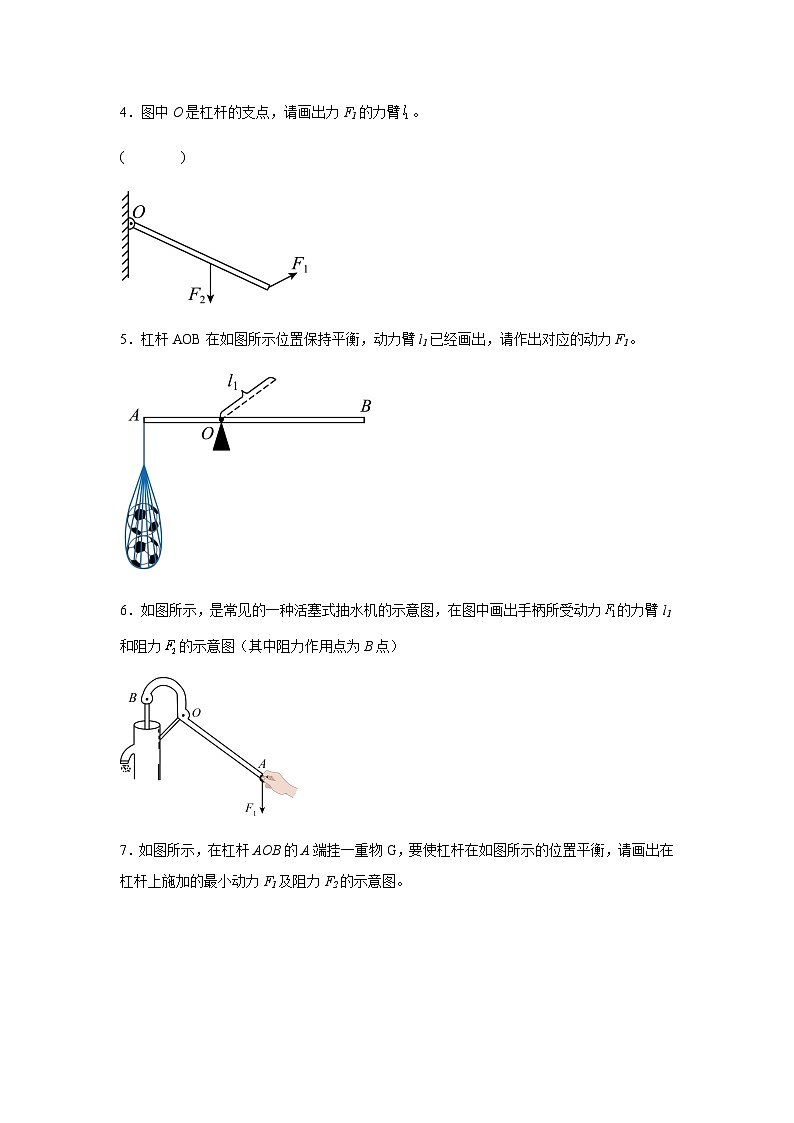 2024年中考物理考前10天核心考点训练专题简单机械--滑轮作图专题含答案第2页