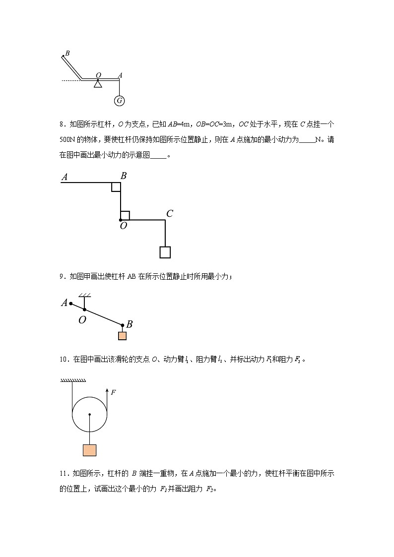 2024年中考物理考前10天核心考点训练专题简单机械--滑轮作图专题含答案第3页