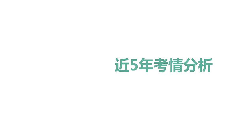 2024年中考物理分层复习声现象课件第8页