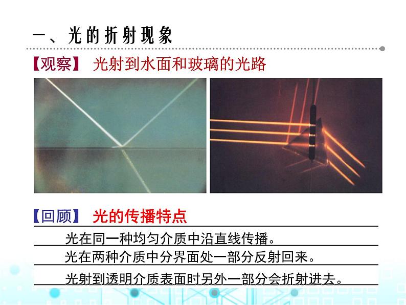 2024年中考物理复习第四章光的折射透镜课件第4页