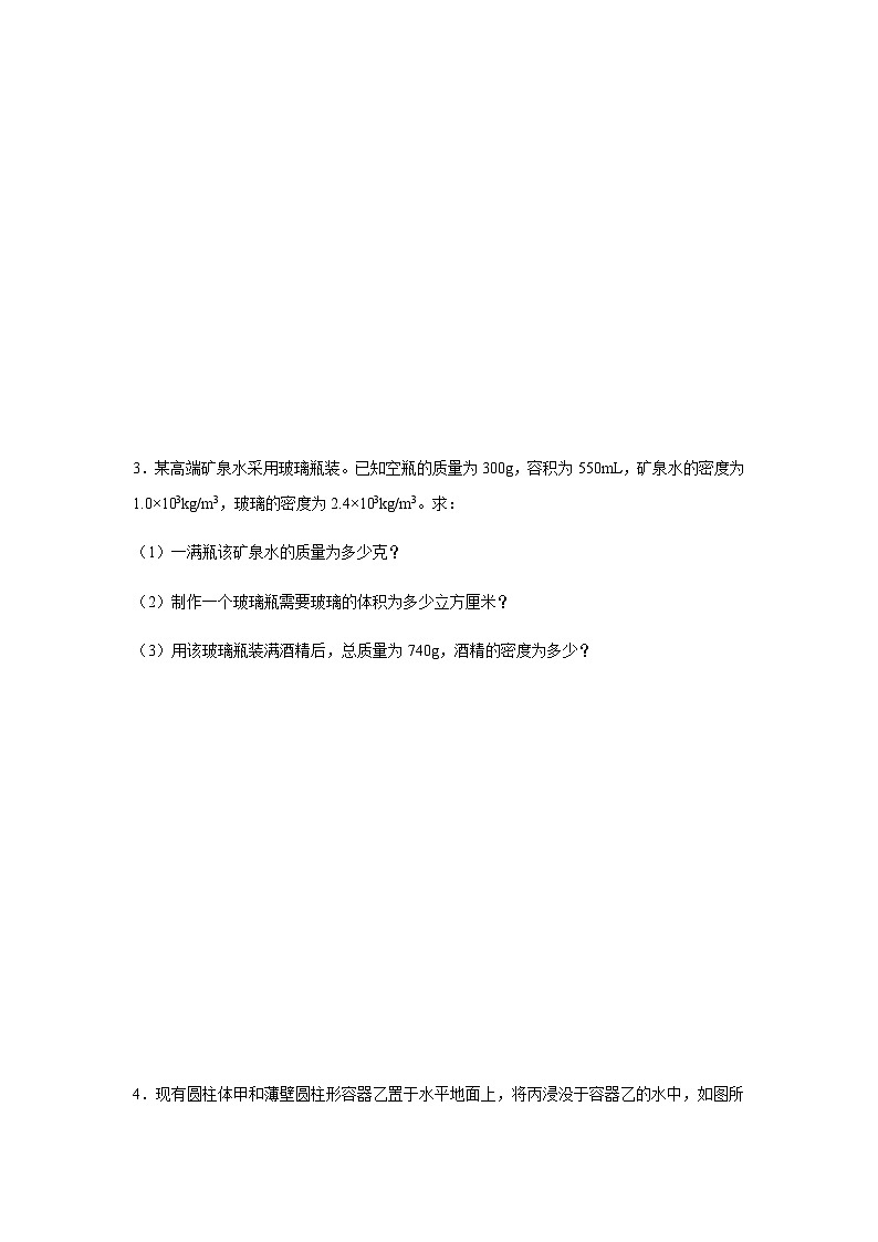 2024年人教版物理中考复习力学（质量和密度）计算专题含答案第2页