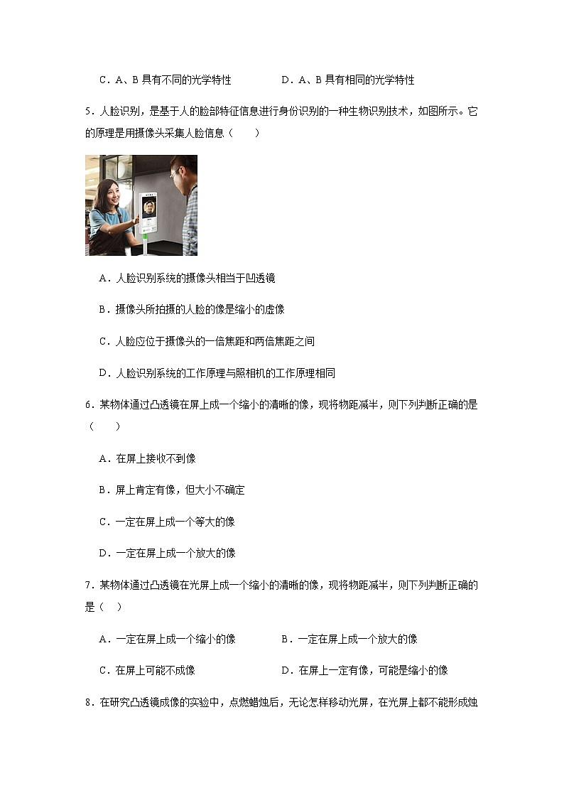 2024年中考物理复习重难点提分专训透镜及其应用练习含答案第2页