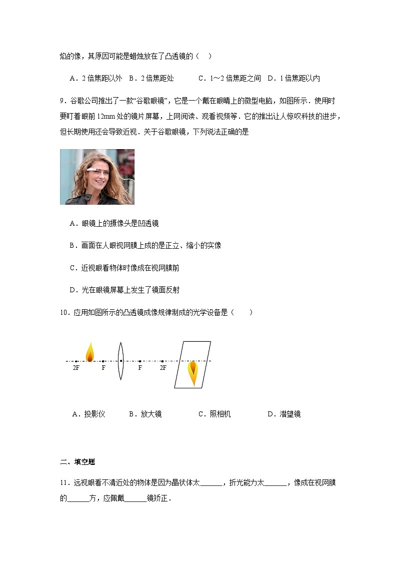 2024年中考物理复习重难点提分专训透镜及其应用练习含答案第3页