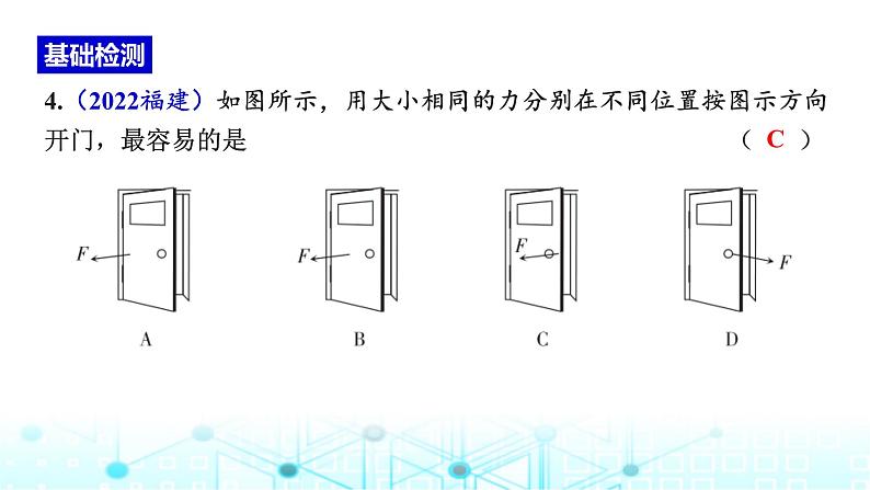 2024年中考物理第二讲力课件第5页