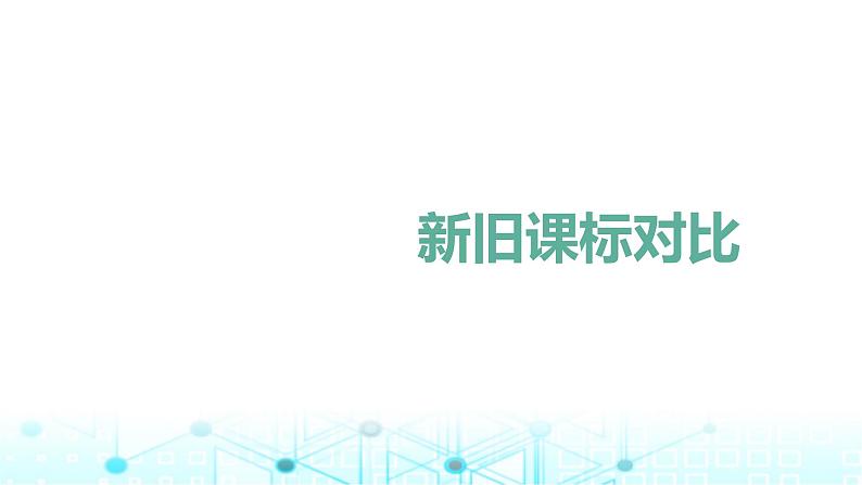 2024年中考物理分层复习声现象课件第3页