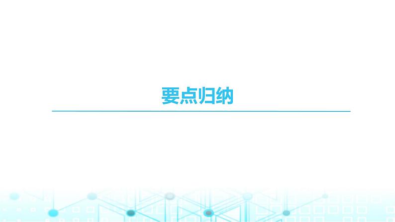 2024年中考物理总复习专题六融合性实验课件第5页