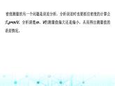 2024中考物理三轮突破1密度的测量课件