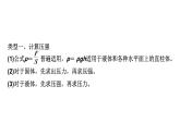 2024中考物理三轮突破3压强浮力的综合计算课件