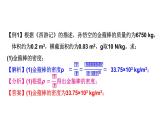 2024中考物理三轮突破3压强浮力的综合计算课件