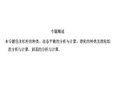 2024中考物理三轮突破5简单机械的分析与计算课件