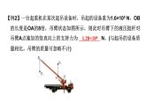 2024中考物理三轮突破5简单机械的分析与计算课件