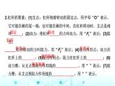 2024中考物理三轮突破6简单机械作图课件