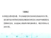 2024中考物理三轮突破7动态电路分析课件