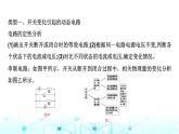 2024中考物理三轮突破7动态电路分析课件