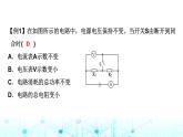 2024中考物理三轮突破7动态电路分析课件