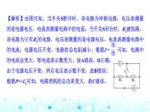 2024中考物理三轮突破7动态电路分析课件