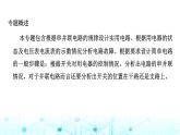 2024中考物理三轮突破8电路设计与电路故障分析课件
