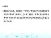 2024中考物理三轮突破9伏安法实验拓展课件