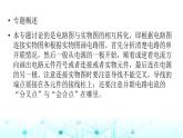 2024中考物理三轮突破10电学作图课件