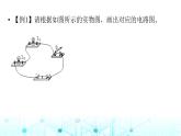 2024中考物理三轮突破10电学作图课件