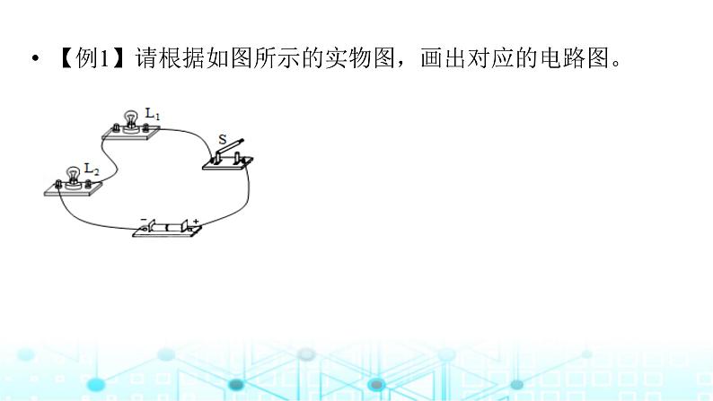 2024中考物理三轮突破10电学作图课件第4页