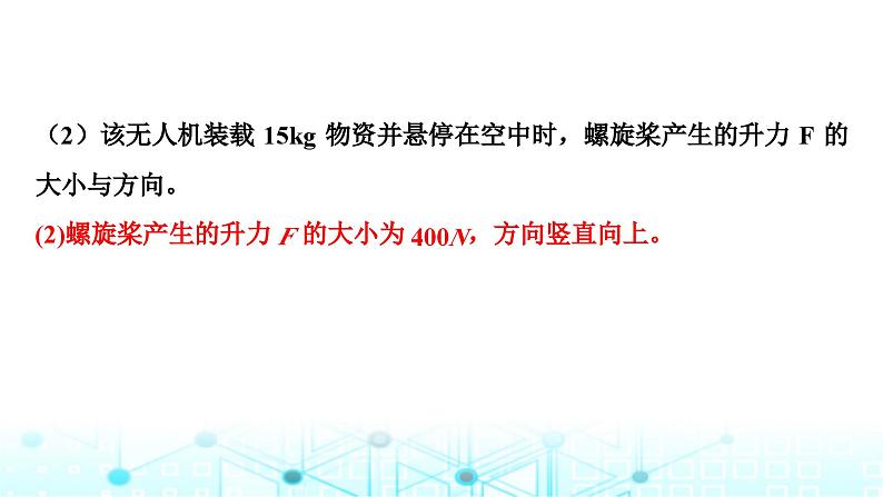 2024中考物理三轮突破12综合计算(力、热、电、电磁)课件第5页