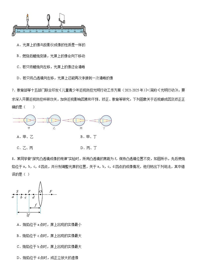 2024年中考物理高频考点专题训练透镜及其应用含答案第3页