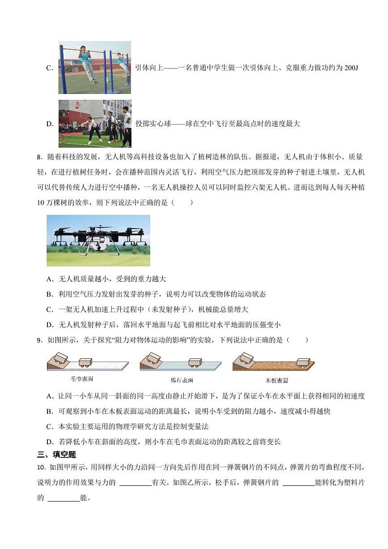 吉林省临江市2024年八年级下学期期末物理试题附参考答案03