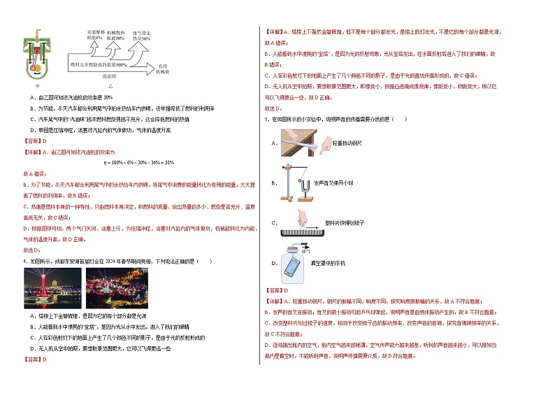 物理（云南卷）（全解全析）第2页