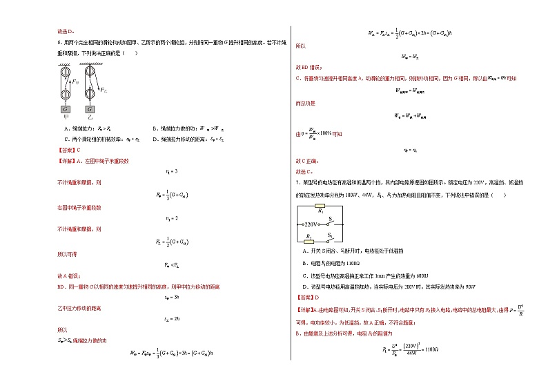 物理（云南卷）（全解全析）第3页